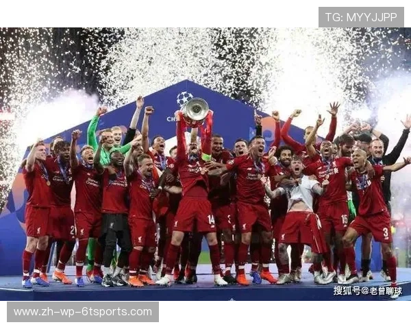 红军利物浦在欧冠的传奇表现与关键时刻再现 红军利物浦在欧冠的传奇表现与关键时刻再现