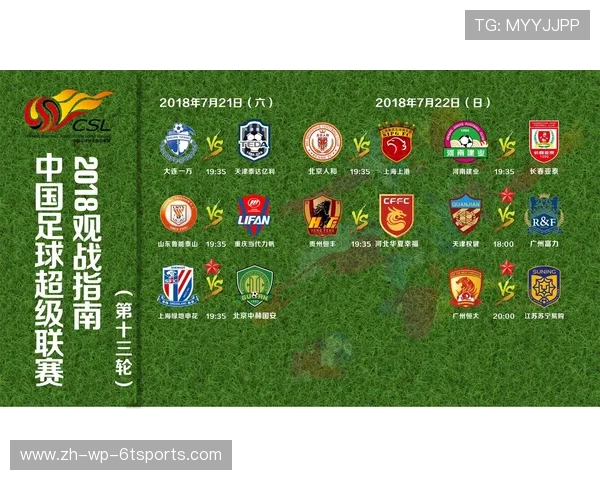 重庆中超联赛时间安排的赛程调整与应对